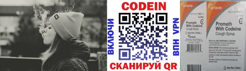Codein Purple Drank  Новоузенск 
