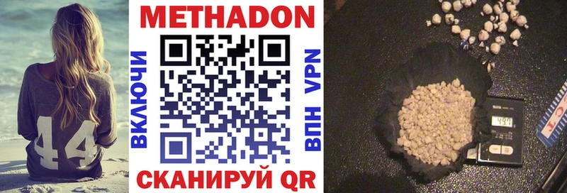 Метадон VHQ  Новоузенск 